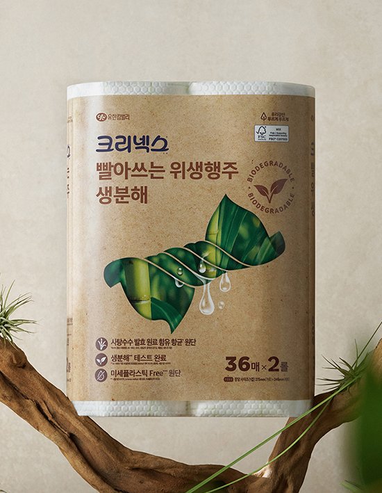크리넥스] 빨아쓰는 생분해 위생행주 - 마켓컬리